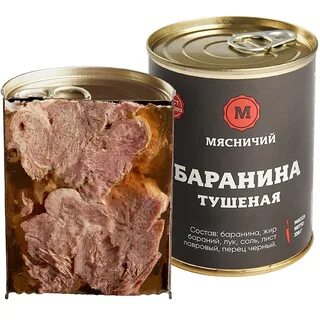 Тушенка мясная