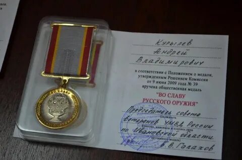 День мура