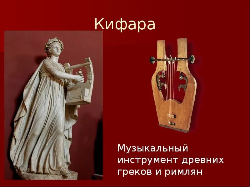 Иллюстрация к опере орфей и эвридика. Магазин орфей севастополь. Музыкальный орфей. Музыкальный орфей. Музыкальный конкурс.