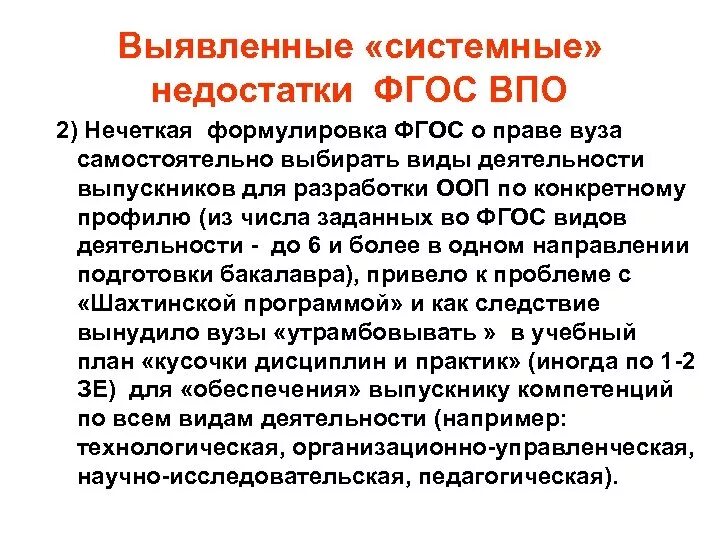 Старая формулировка