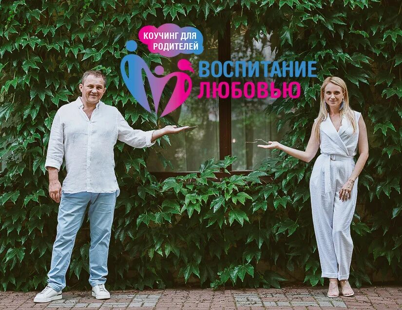 Воспитание любовью предполагает. Воспитание любовью курс. Любовь воспитанность. Воспитание любовью книга. Воспитание любовью курс.