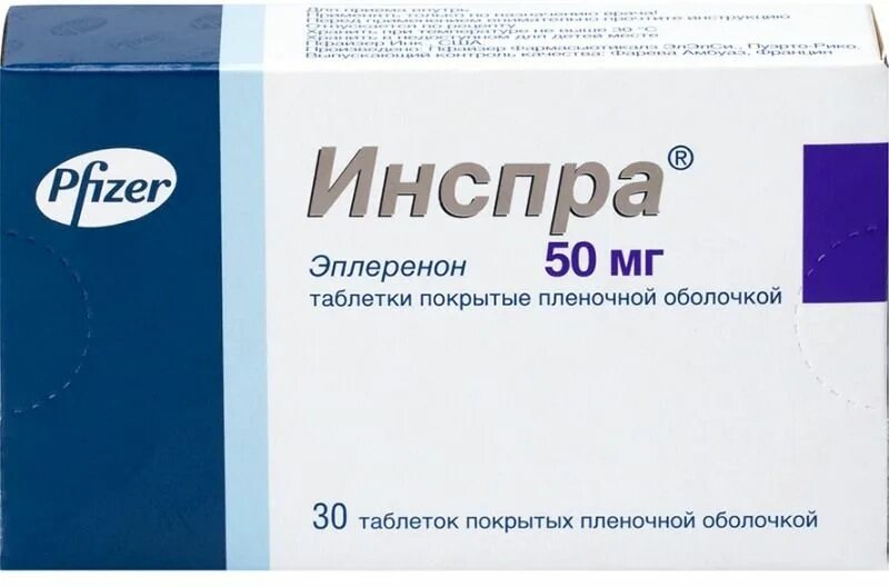 Инспра 50 мг. Сермион таблетки 10 мг 50 шт.. Семирион.Ницерголин 10 мг. Сермион табл.п.о. 10мг n50.