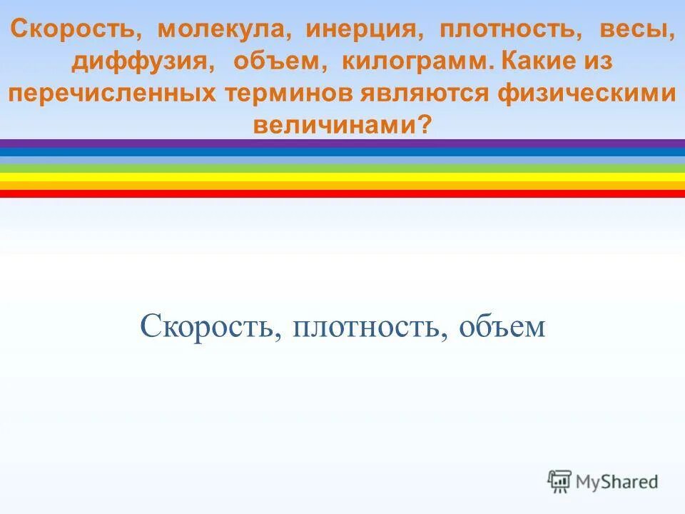 Какие из перечисленных терминов являются. Какие из перечисленных терминов являются