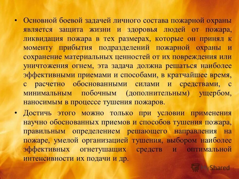 Физико химический процесс горения. Понятие о горении. Химический процесс горения. Основы процесса горения. Основные условия процесса горения.