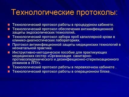 Мероприятия по профилактике исмп тест