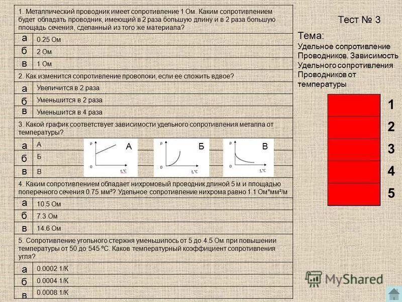 Сила тока в первом потребителе. Формула расчета параллельного сопротивления резисторов. Шунт для амперметра м2001. Сопротивление будет в к раз больше. Сопротивление будет в к раз больше.