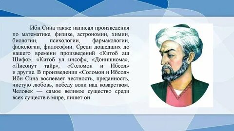 Абуали ибни сино