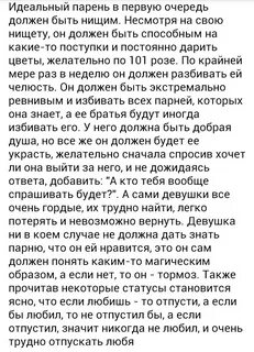 Какой должен быть мужчина дома
