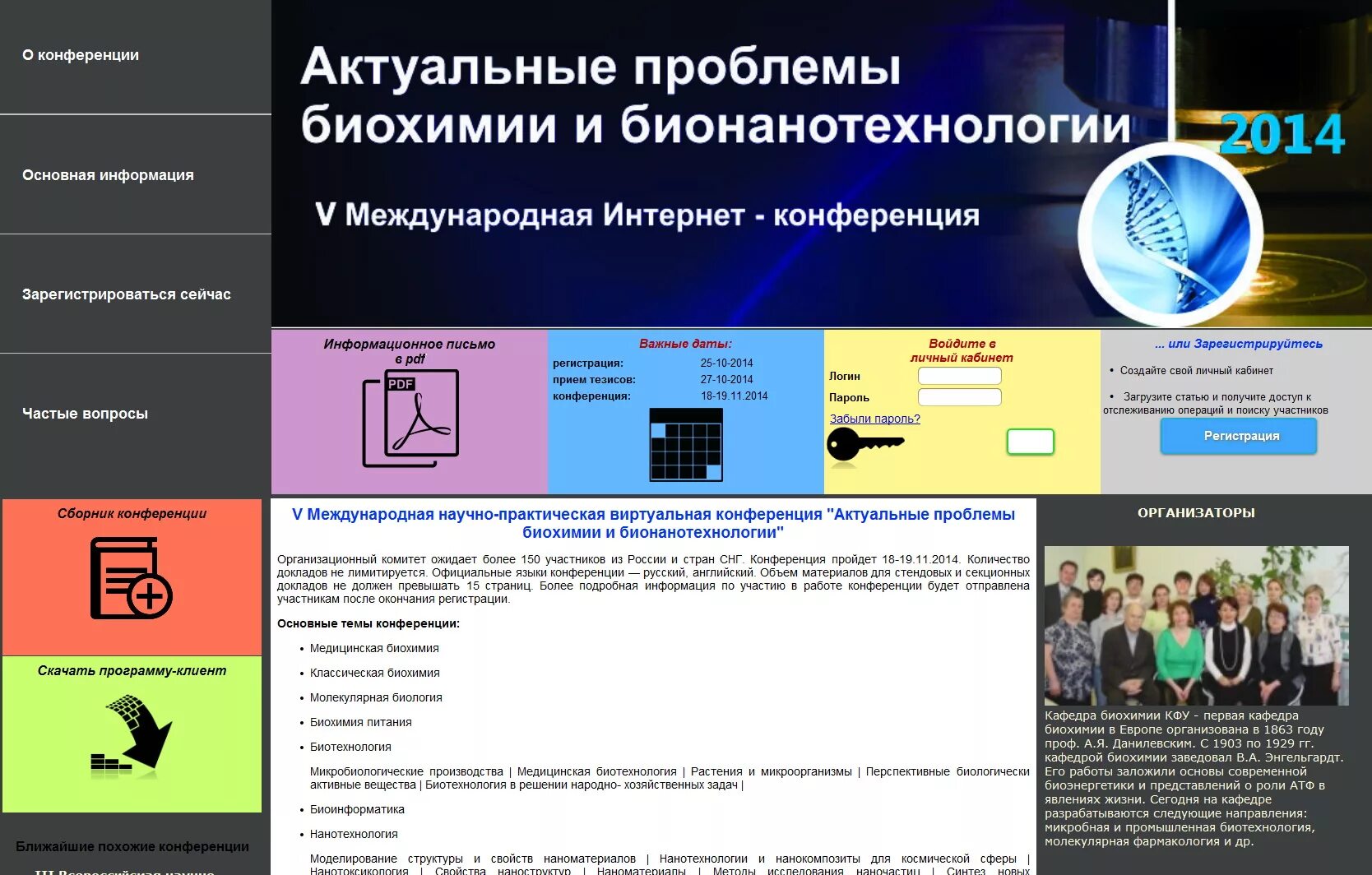 Стахов ргуп. Информационное письмо конференции. Конференции актуальные проблемы прочности. Конференции актуальные проблемы прочности. Международная научно-практическая конференция.