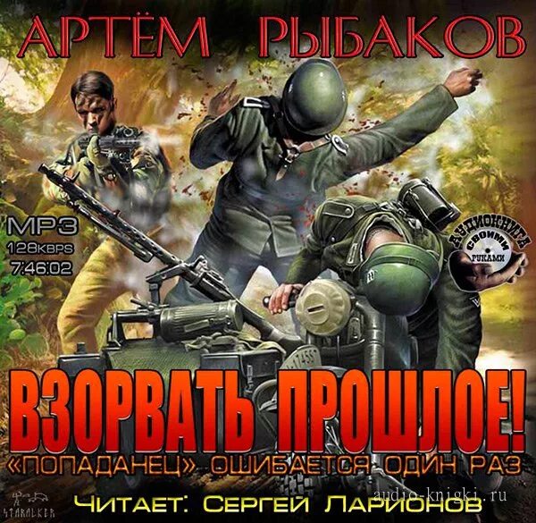 Второй раз аудиокнига