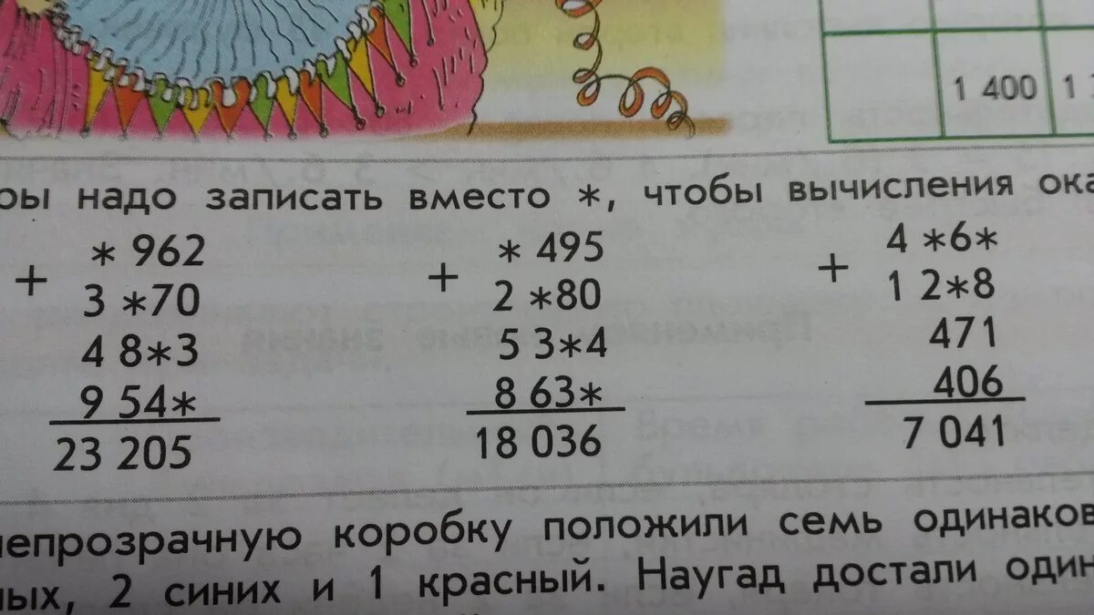 Каким натуральным числом нужно заменить звездочку. Какие цифры надо вставить вместо звездочек. Вставь числа вместо звездочек чтобы вычисления оказались верными. Вместо точек запиши такие цифры чтобы результат сложения был верным. Замени звездочки цифрами так чтобы вычисления были верными 2 класс.