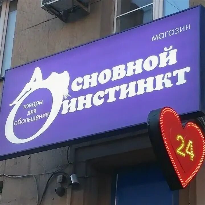 Магазин метро рижская. Магазин метро рижская