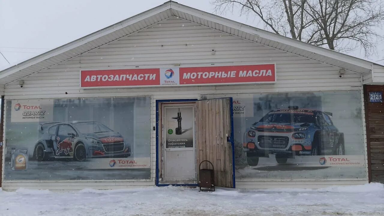 иглино магазин. магазин радуга иглино. оптика иглино. иглино достопримечательности. оптика иглино.