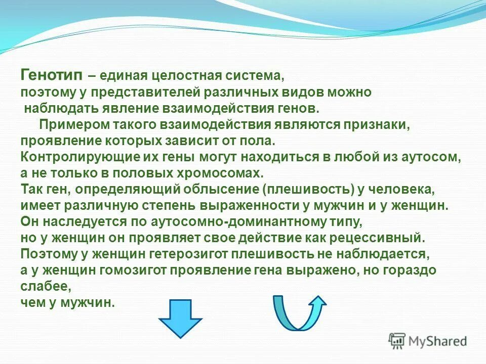 вероятность проявления гена выражаемая в называется