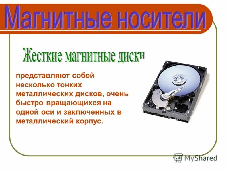 В какой памяти хранится программа. В какой памяти хранится программа. Хранение данных в оперативной памяти. Какая информация хранится в оперативной памяти компьютера. Хранение данных в оперативной памяти.