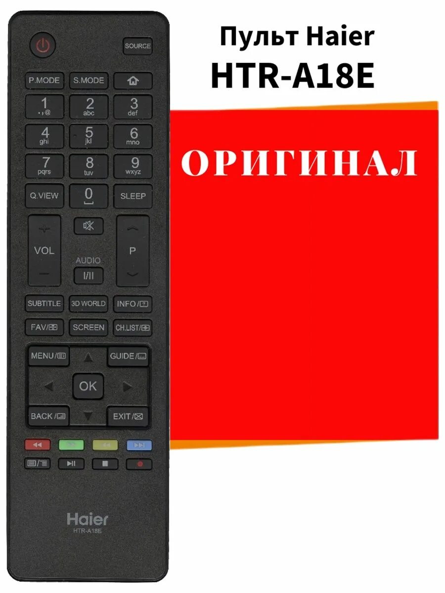 Купить пульт haier. Пульт Haier HTR-a18e. Пульт Haier HTR-a18e оригинальный.. Haier le32b8000t. Пульт Haier HTR-022.