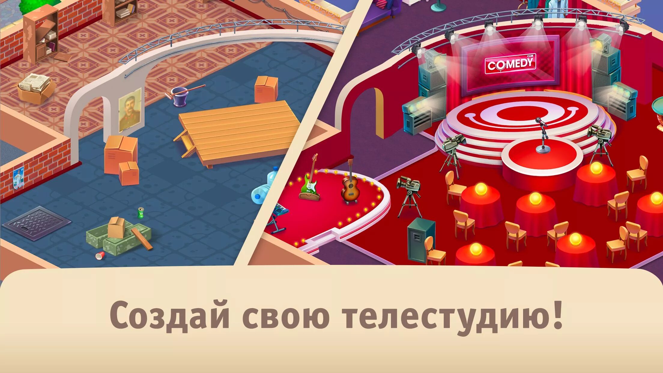 Holiday mania. ТНТМАНИЯ игра три в ряд. ТНТ Мания. ТНТ Мания три в ряд. Игры на троих в интернете.