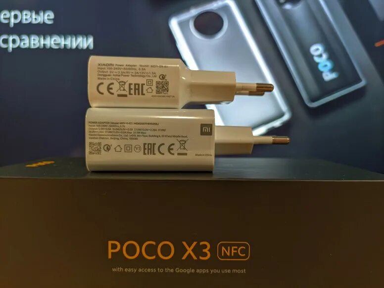 Где купить poco. Блок зарядки для Xiaomi poco x3 Pro. Xiaomi poco x3 Pro зарядка. Зарядка для Xiaomi poco x3. Зарядка для poco x3 NFC.