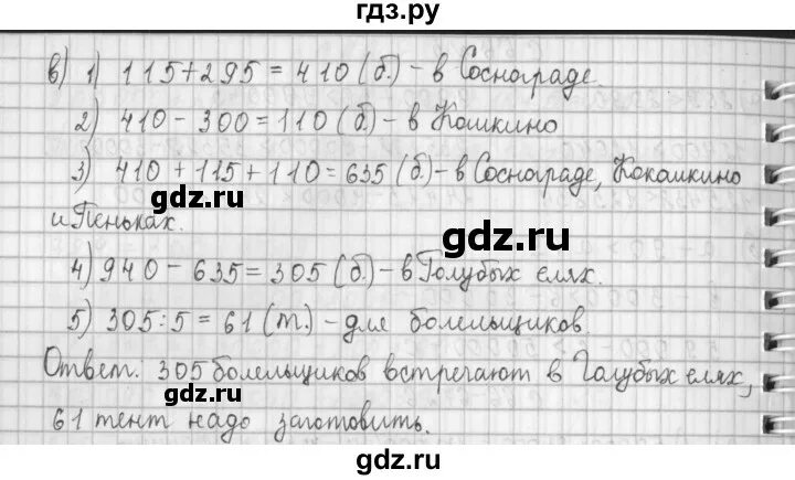 Математика 4 класса стр 66. Математика страница 76 номер 310. Математика 4 класса стр 66. Математика 4 класса стр 66. Математика 4 класса стр 66.
