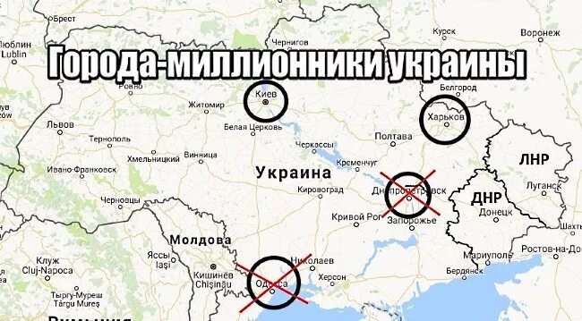 Какие города поменяли названия. Города миллионники Украины. Украинские города миллионники. Города милллиоггики Укра. Города миллионники Украины на карте.
