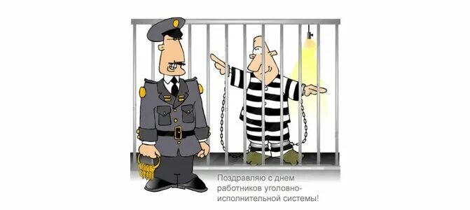 День оперативного работника уголовно исполнительной системы. День работника уголовно-исполнительной системы. дне работника уголовно-исполнительной системы. с днем работника уис. день работника уис поздравление.
