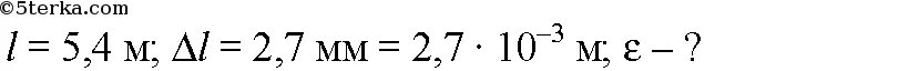 Стальная проволока удлиняется на 2 мм. Пружина динамометра под действием силы 4н удлинилась на 5 мм. Длина проволоки. Стальная проволока удлиняется на 2. Стальная проволока длиной 4 м удлинилась на 2мм.