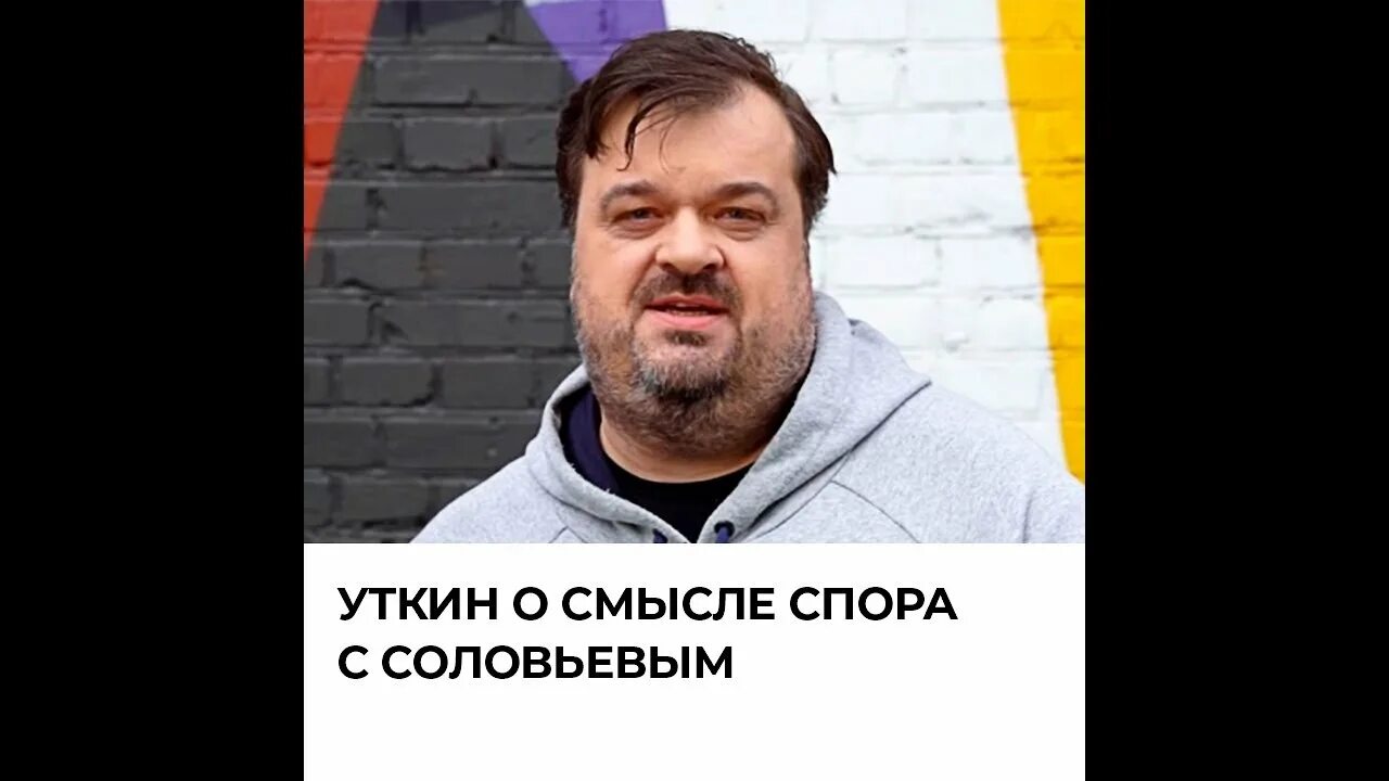 ТНТ голод Уткин. Уткин голод