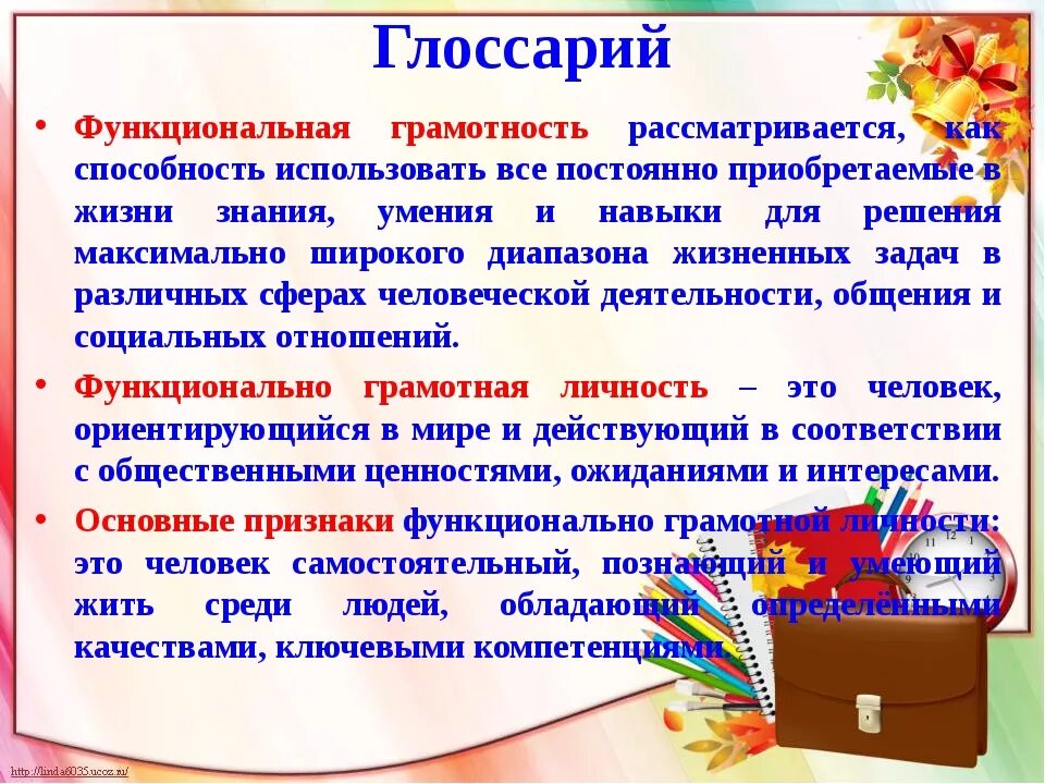 Функциональная грамотность дошкольников. Функциональная грамотность учителя. Формирование функциональной грамотности у дошкольников. Темы по формированию функциональной грамотности. Функциональная грамотность учителя тест