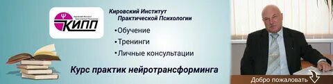 Международный институт психологии