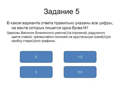 Выберите из предоставленных вариантов ответа