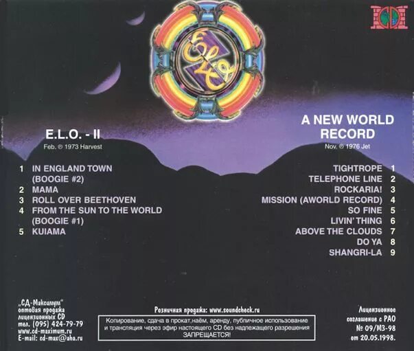 World record перевод. Electric Light Orchestra New World record LP. Elo a New World record обложка. A New World record 1976. Поражение New Elo.