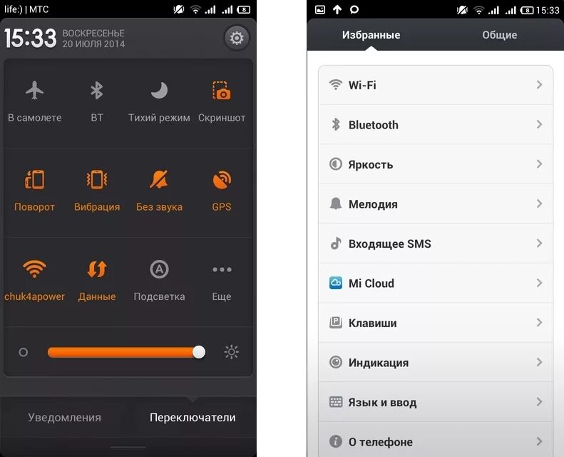 Фонарик Xiaomi Redmi 4. Сяоми передача данных. Ксиоми включить передачу данных. Регулировка яркости фонаря ксиоми.