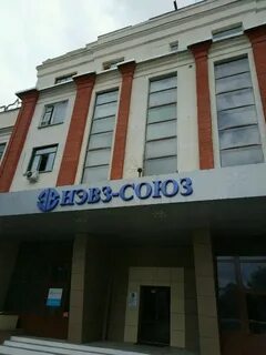 Союз новосибирск