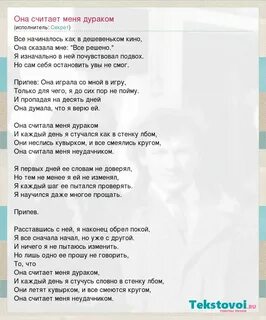 Песня я дурак и молодой