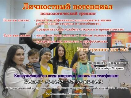 Психологические тренинги личностного роста