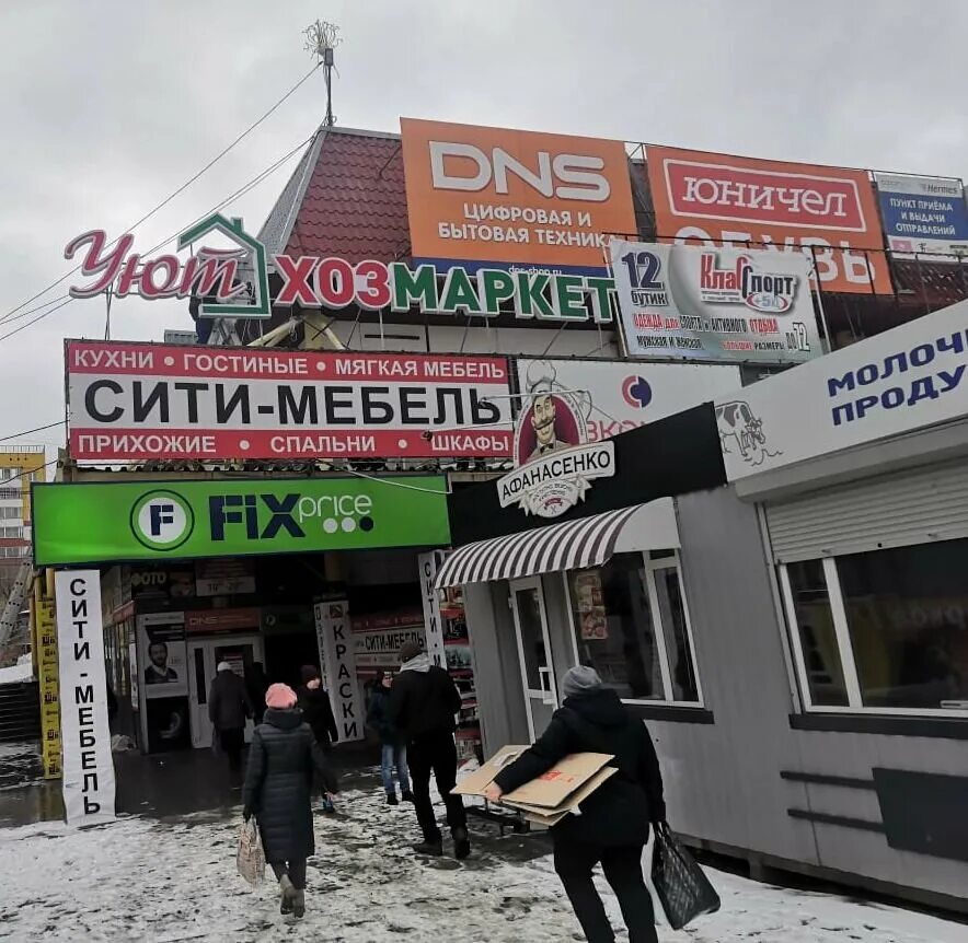 хозмаркет омск. уют хозмаркет. хозмаркет омск. хозмаркет омск. уют хозмаркет.