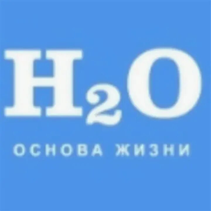 H2o магазин. Магазин h2o Ярославль. H2o магазин в Кропоткине.