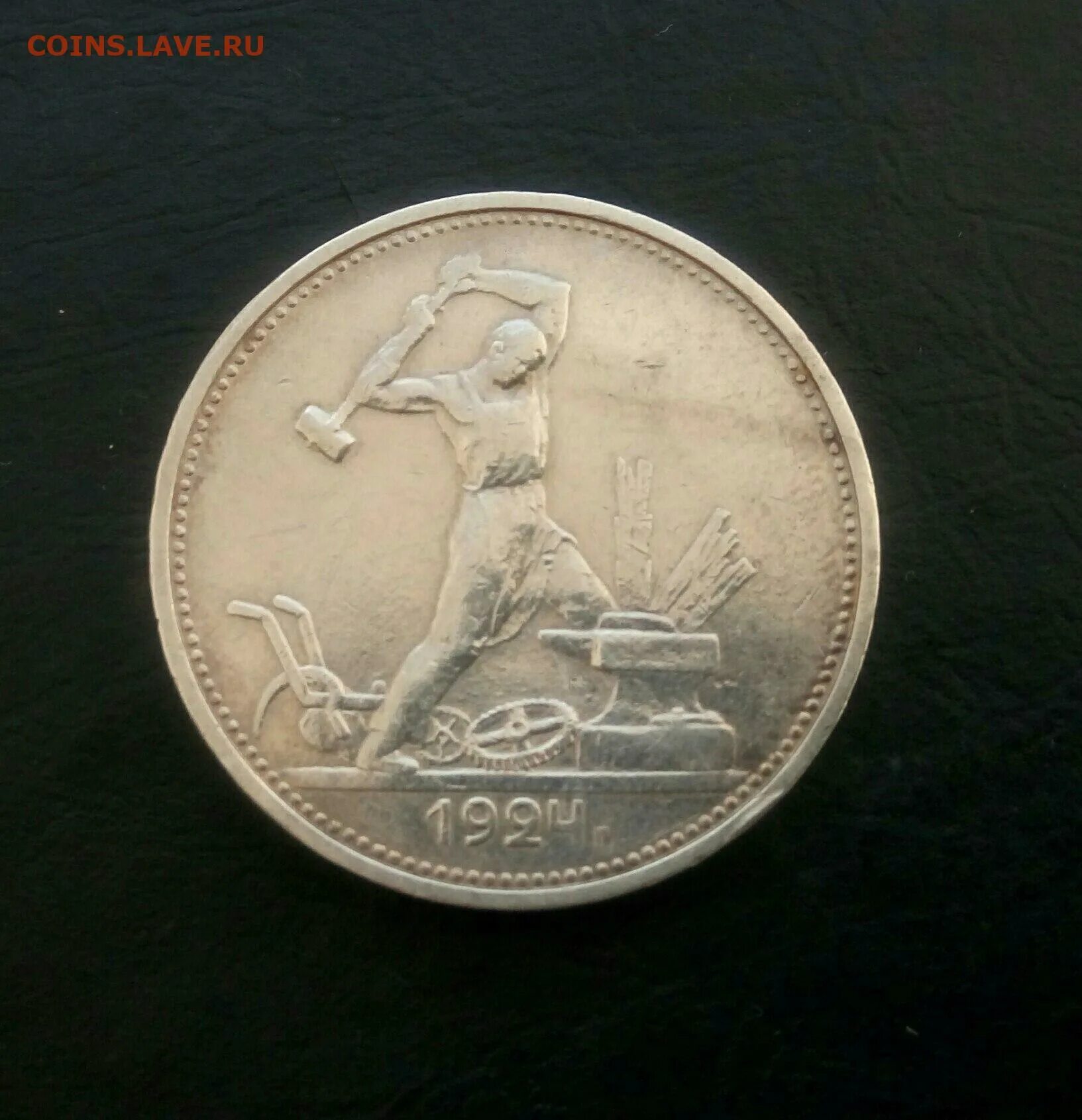 Монета полтинник 1924 года серебро. Монета серебряный полтинник 1924г. Один полтинник 1924 т р. Монета пол полтинника 1924. Монеты ссср 1924 политрник.