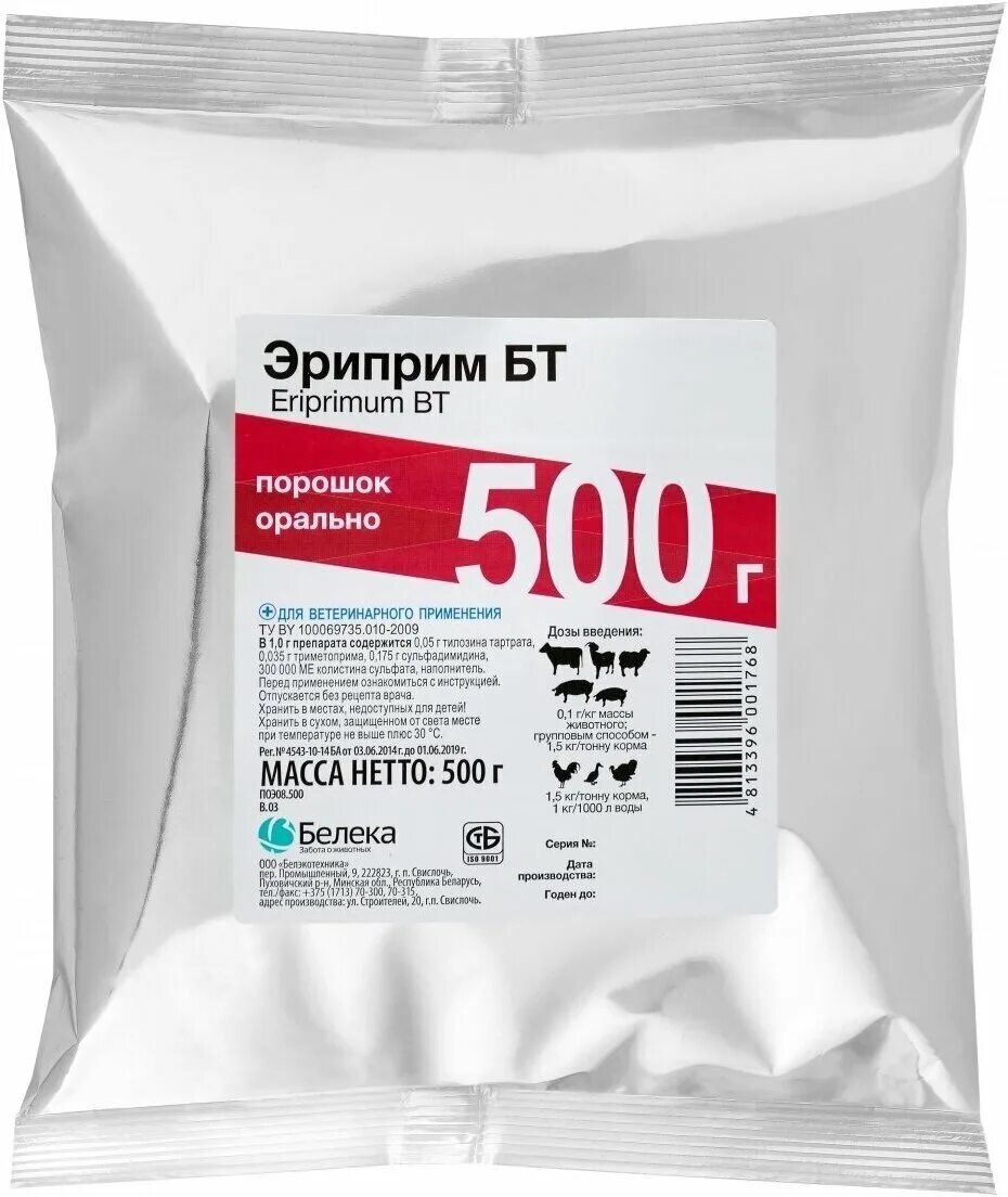Порошок полибром концентрат инструкция по применению. Эриприм 50гр. эриприм порошок 500 гр. антибиотик эриприм. бт. животных эриприм.