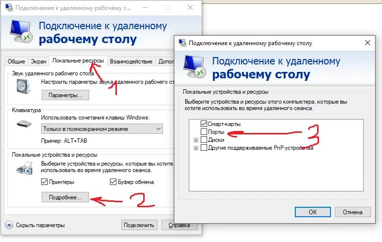 Как найти удаленный рабочий стол. Подключение к удаленному рабочему столу. подключить удаленный рабочий стол. команда подключения к удаленному рабочему столу. удалённому рабочему столу.