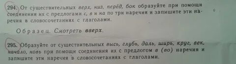 Слово вверх существительное