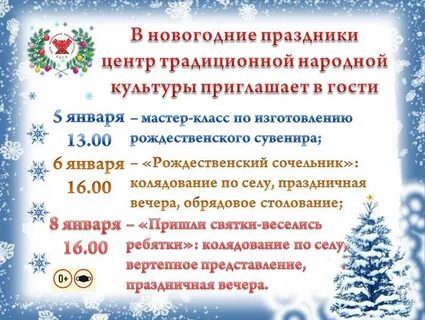 Новогодняя афиша новосибирск