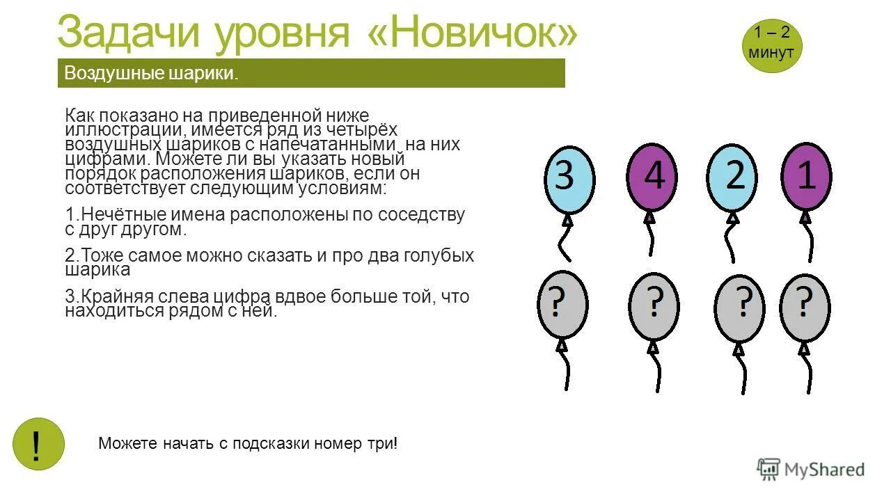 укажите новое имя. имена существительные только единственного и множественного числа. имена после революции 1917. укажите новое имя. слова род имен существительных.