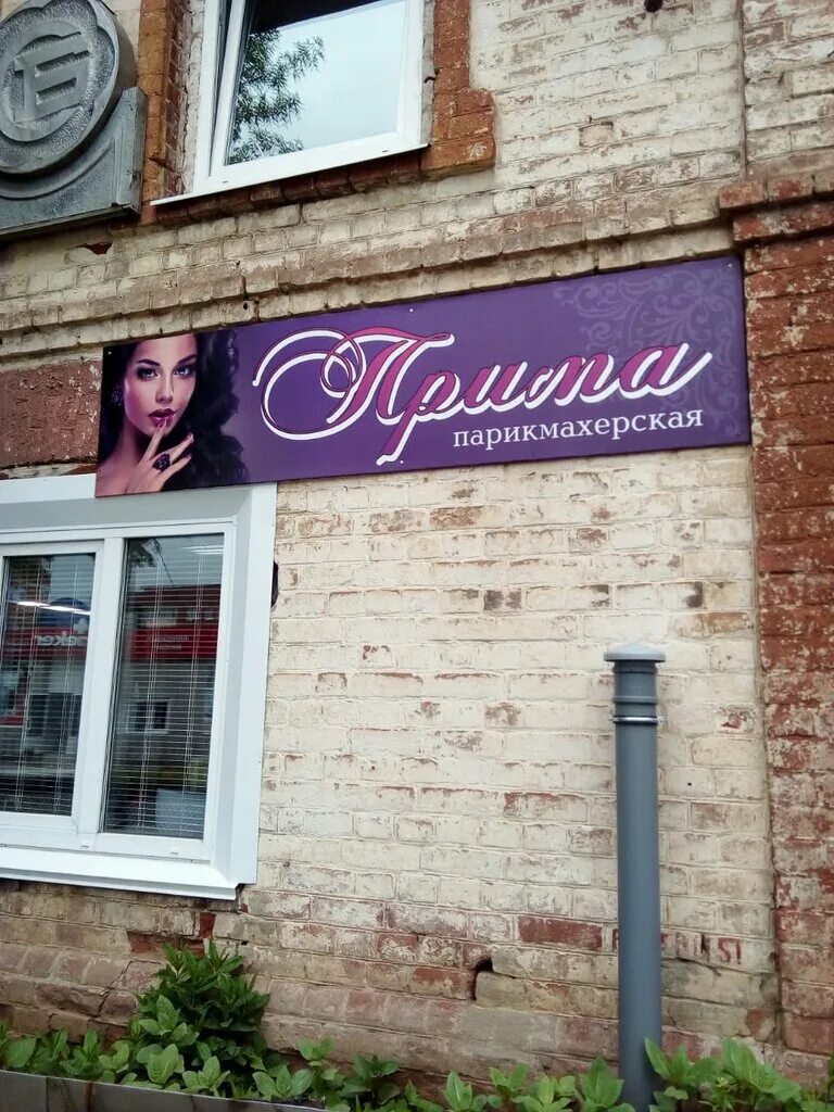 салон красоты воткинск. парикмахерские в воткинске. голливуд воткинск. салон красоты воткинск. кирова 8 воткинск.