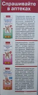 Крем экстракт пиявки отзывы