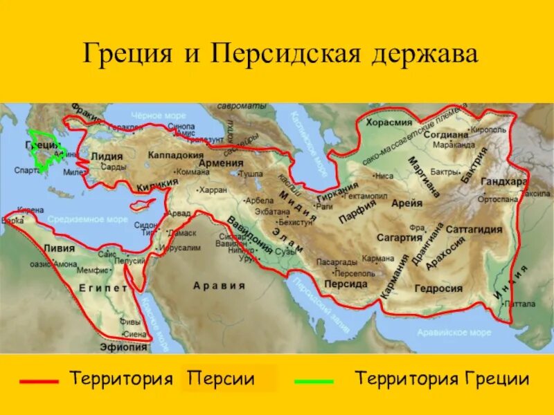 Природно климатические условия города персеполь. Территория древней Персии на карте. Древняя Персия 5 класс история карта. Персия территория наикарте.