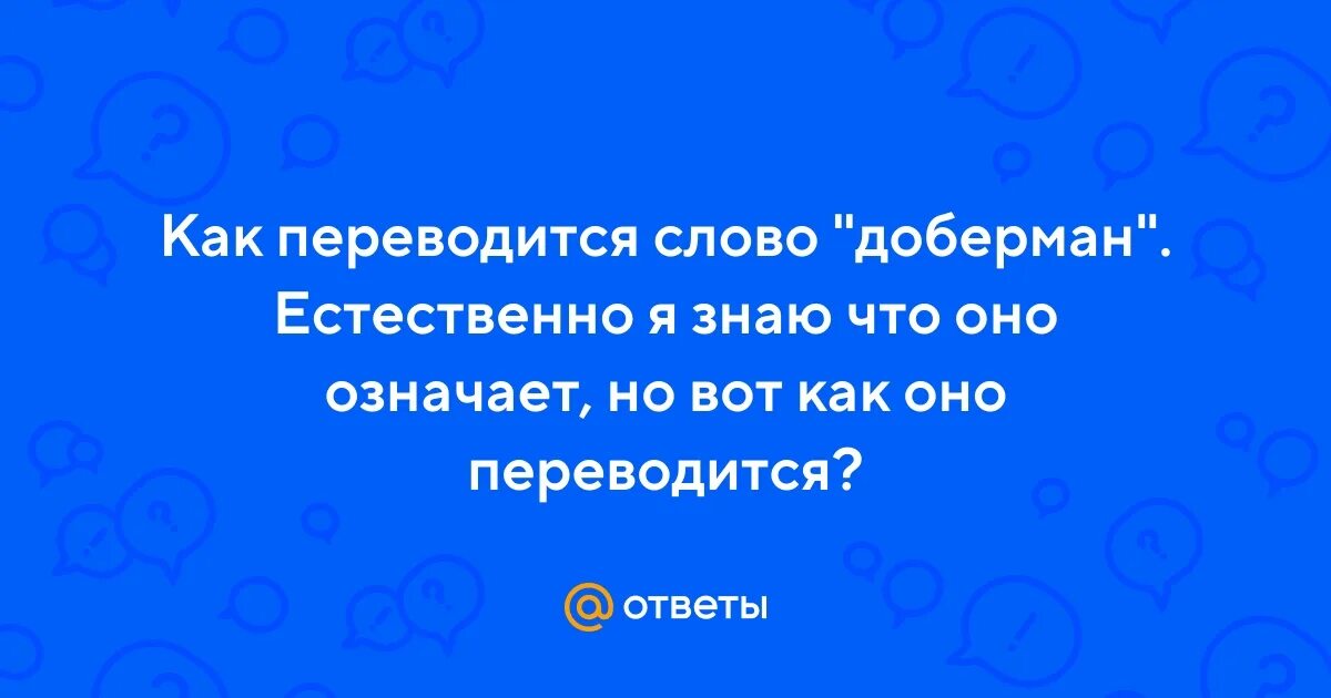 Что означает имя маша. И как оно переводится. Из какого языка пришло слово. Юродивый это простыми словами. Имидж слово.