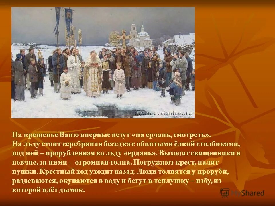 Освящение иордани на крещение. Саввино сторожевский крещенские купания. Прорубь крещение 2021. Операция в крещение. Крещенские купания памятка.