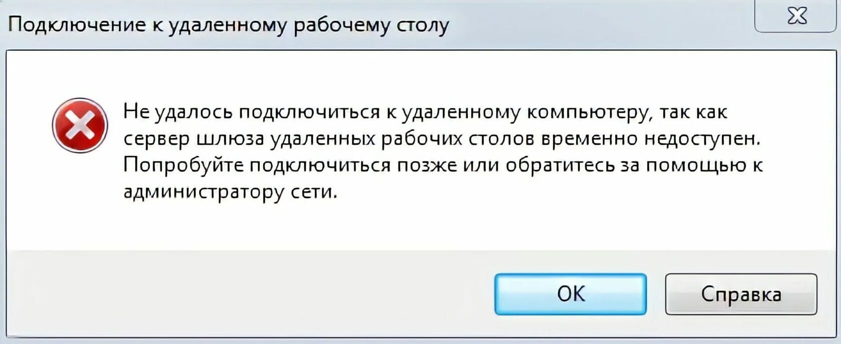 Как удалить ошибку 7