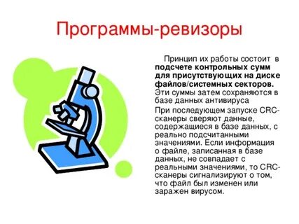 Их работы состоит в том
